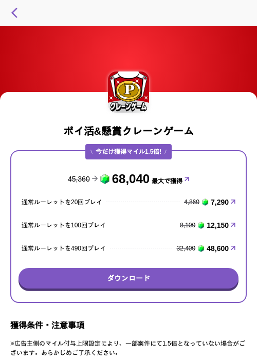 懸賞の過去最高画像（トリマ （ミッションA）・2026年5月4日）