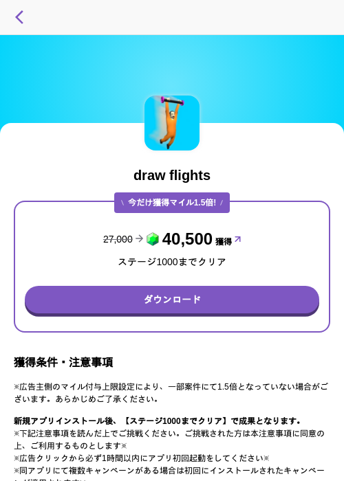 draw flightsの掲載記録画像（トリマ （ミッションA）・2026年5月4日）