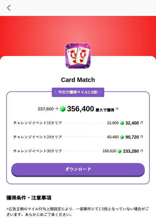 Card Matchの掲載記録画像（トリマ （ミッションA）・2026年7月13日）