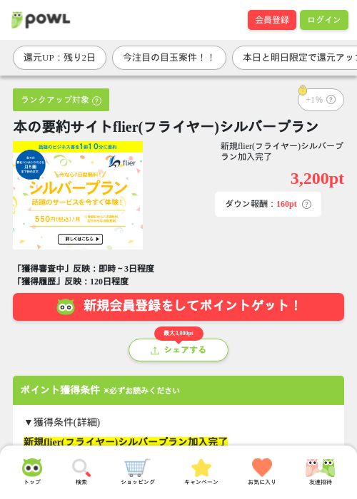 Liの過去最高画像（Powl・2026年3月30日）