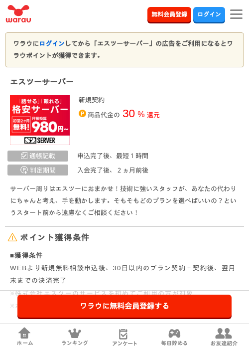 パーの過去最高画像（ワラウ・2026年4月4日）