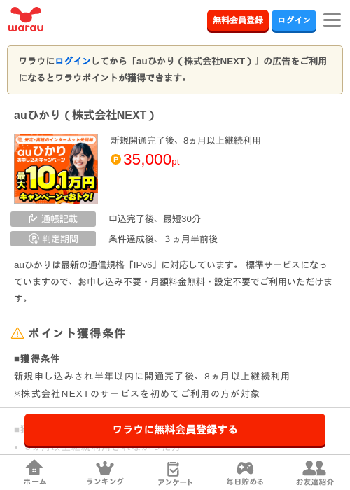 かりの過去最高画像（ワラウ・2026年4月1日）