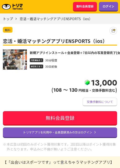 poの過去最高画像（トリマ・2026年3月21日）