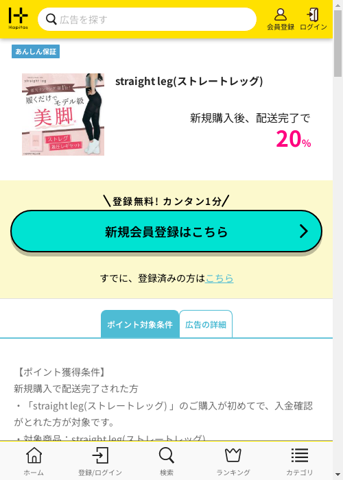 stの過去最高画像（ハピタス・2026年3月3日）