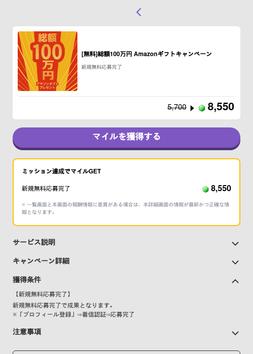 アマゾンの過去最高画像（トリマ （ミッションB）・2026年5月4日）