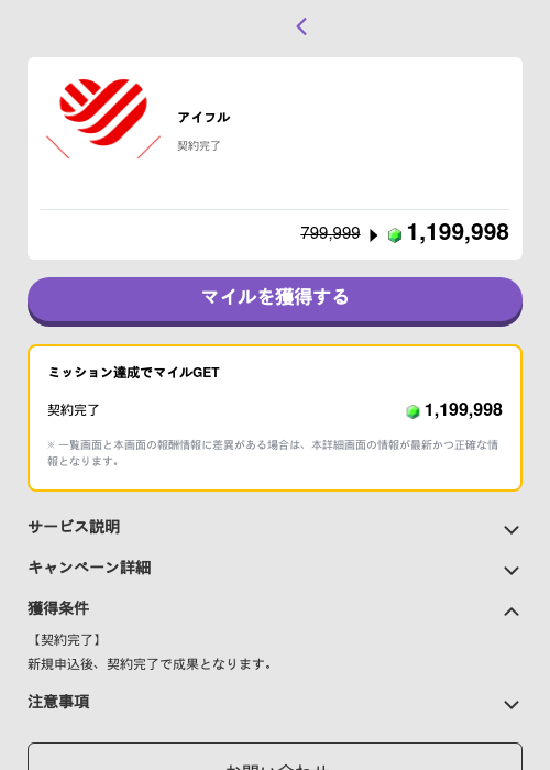 アイフルの過去最高画像（トリマ （ミッションB）・2026年5月4日）