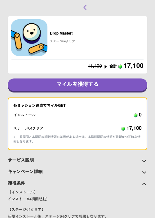 masterの過去最高画像（トリマ （ミッションB）・2026年5月4日）