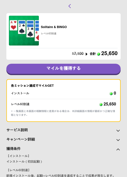 Bingの過去最高画像（トリマ （ミッションB）・2026年5月4日）