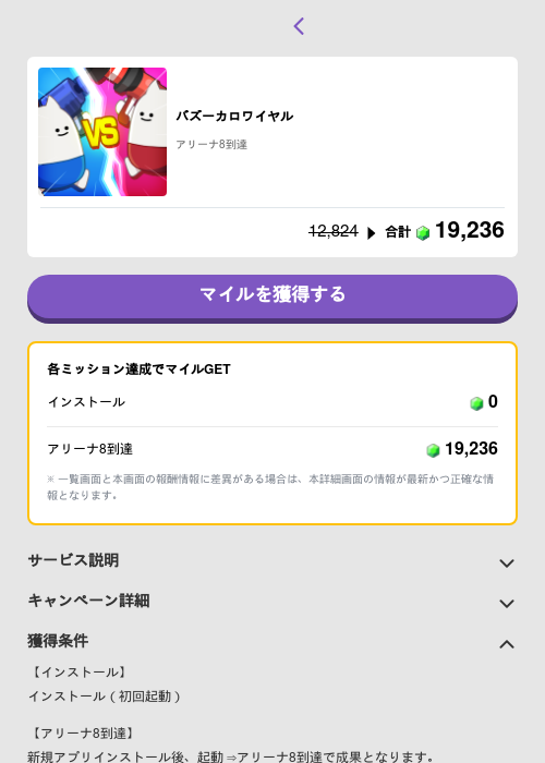 バズーカロワイヤルの過去最高画像（トリマ （ミッションB）・2026年5月4日）