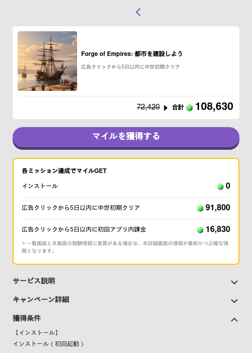 Forge of Empires: 都市を建設しようの過去最高画像（トリマ （ミッションB）・2026年5月4日）