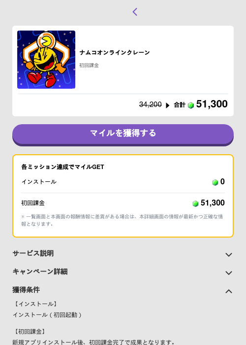 ナムコオンラインクレーンの過去最高画像（トリマ （ミッションB）・2026年5月4日）