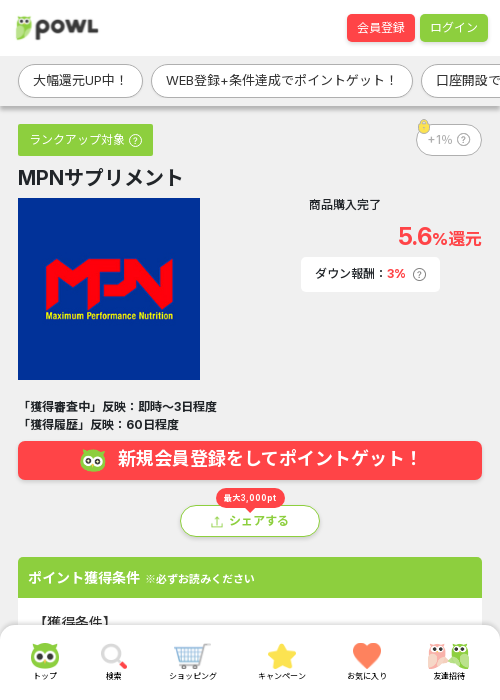 mpnの過去最高画像（Powl・2026年3月22日）