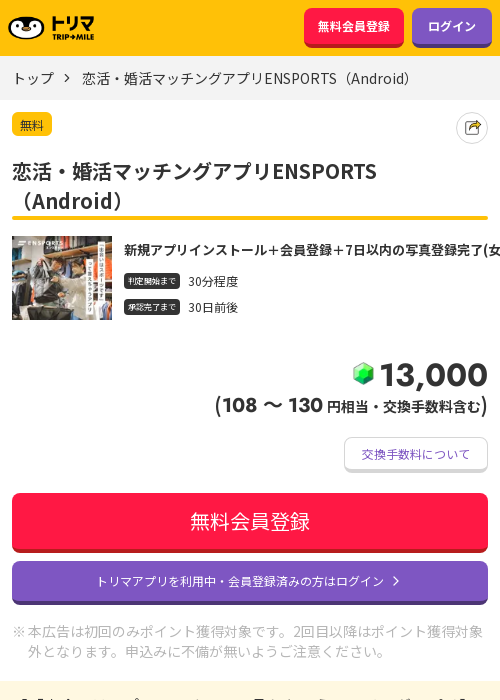 poの過去最高画像（トリマ・2026年3月23日）