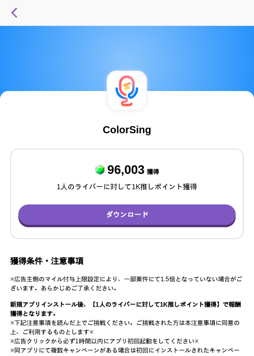 ColorSingの過去最高画像（トリマ （ミッションA）・2026年5月4日）