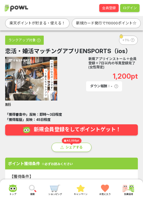 poの過去最高画像（Powl・2026年3月23日）