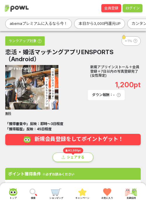 poの過去最高画像（Powl・2026年3月18日）