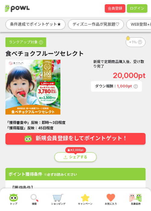 フルーツの過去最高画像（Powl・2026年3月23日）