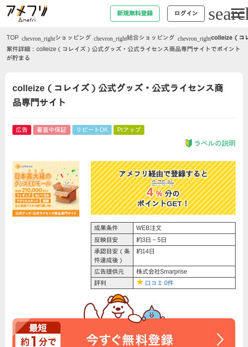 Leの過去最高画像（アメフリ・2026年4月30日）