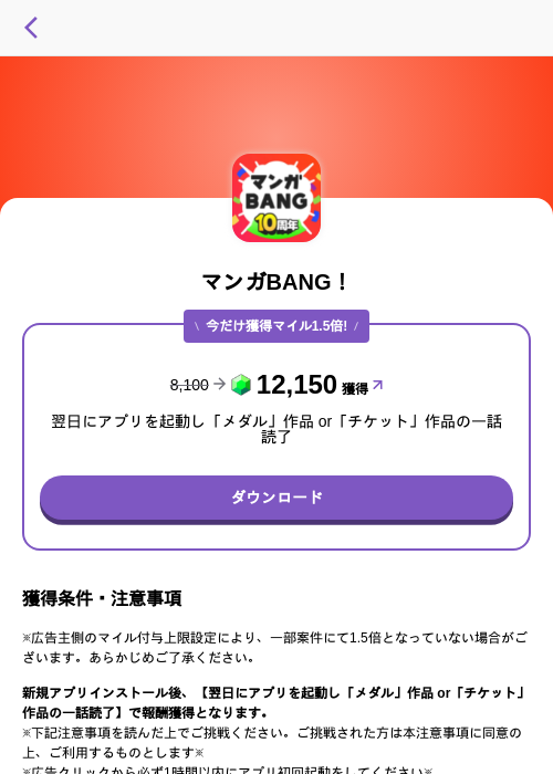bangの過去最高画像（トリマ （ミッションA）・2026年5月4日）