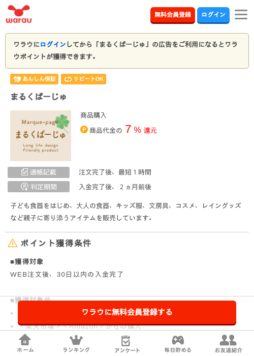 しゅの過去最高画像（ワラウ・2026年3月29日）