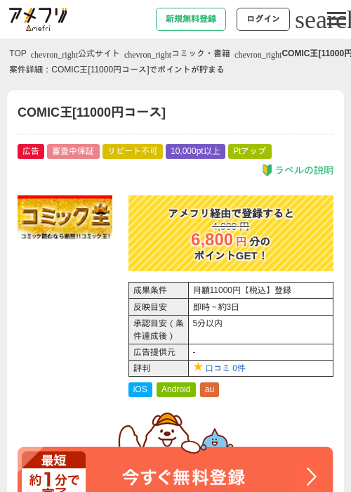 MIの過去最高画像（アメフリ・2026年5月1日）