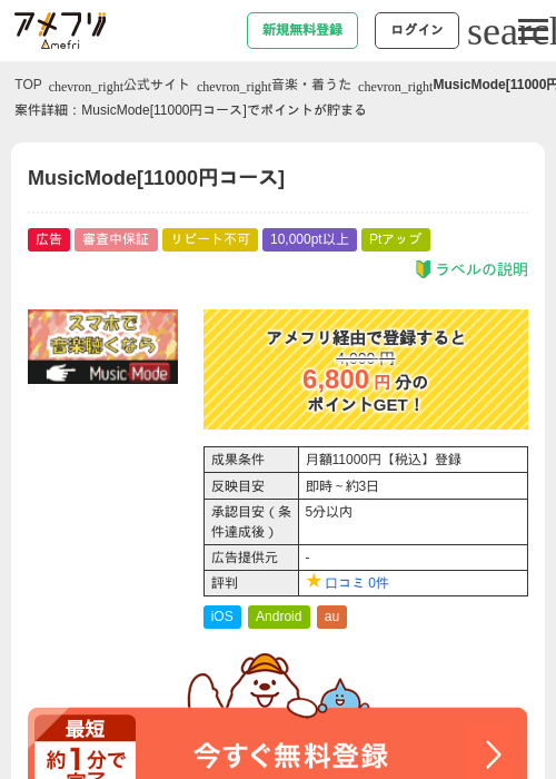 Deの過去最高画像（アメフリ・2026年5月1日）
