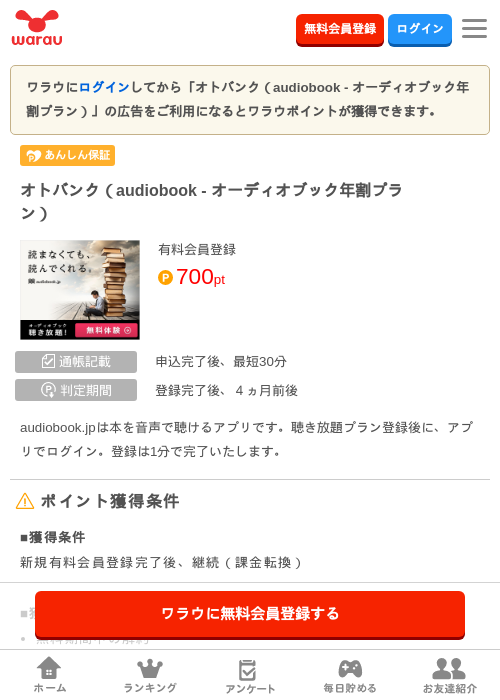 bookの過去最高画像（ワラウ・2026年3月29日）