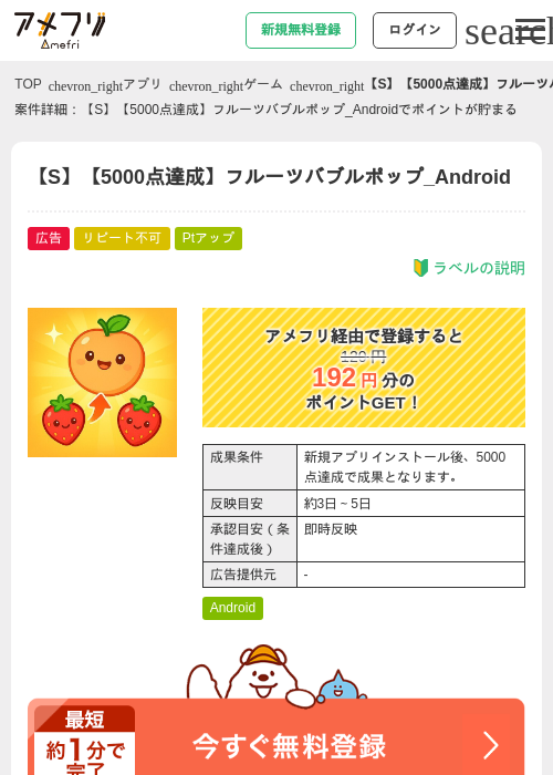 ハフの過去最高画像（アメフリ・2026年5月5日）
