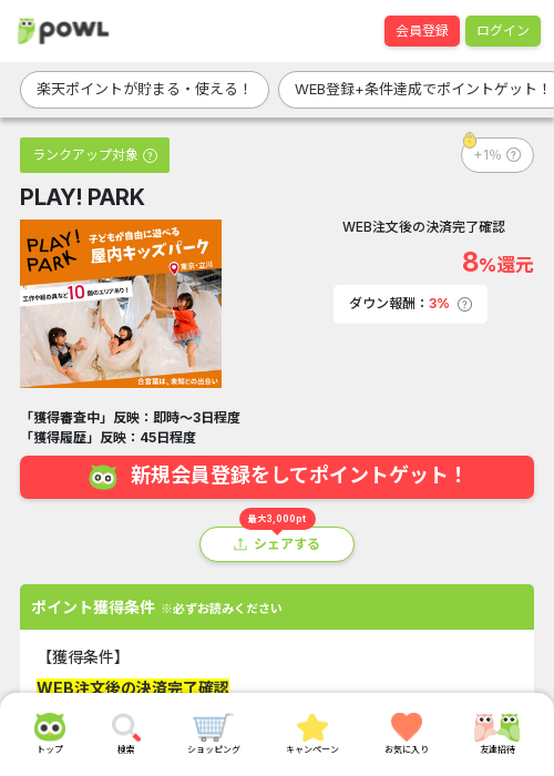 playの過去最高画像（Powl・2026年3月22日）