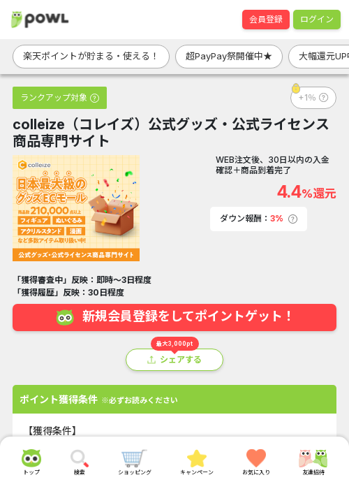 LLの過去最高画像（Powl・2026年3月22日）