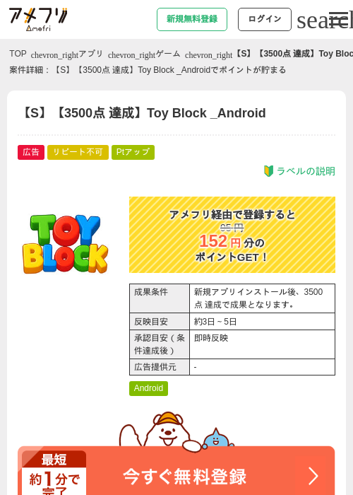 idの過去最高画像（アメフリ・2026年5月6日）