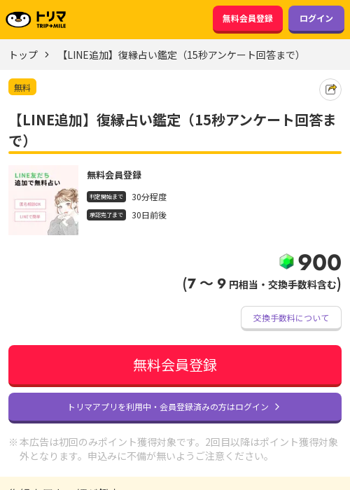 Liの過去最高画像（トリマ・2026年3月23日）