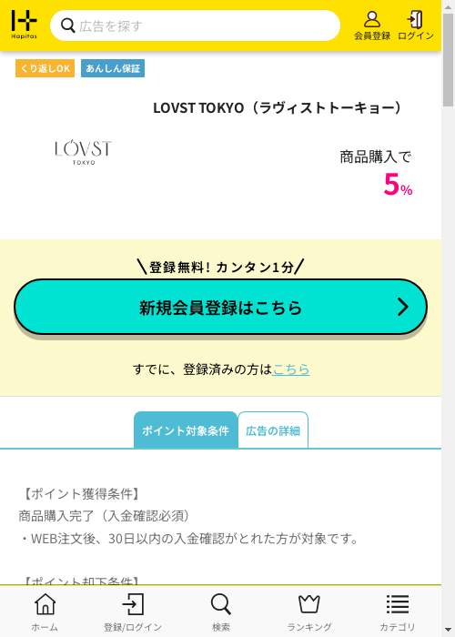 OKの過去最高画像（ハピタス・2026年3月3日）