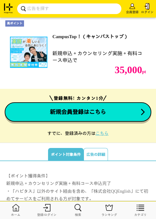 Topの過去最高画像（ハピタス・2026年5月12日）
