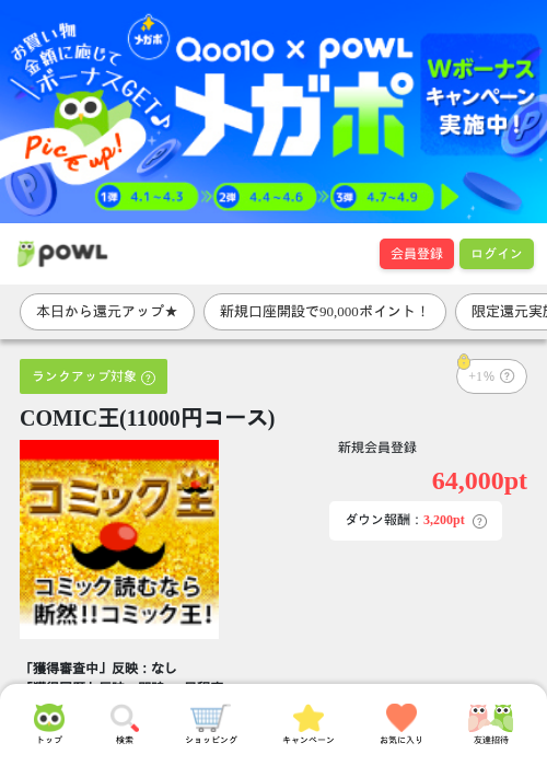 MIの過去最高画像（Powl・2026年4月1日）