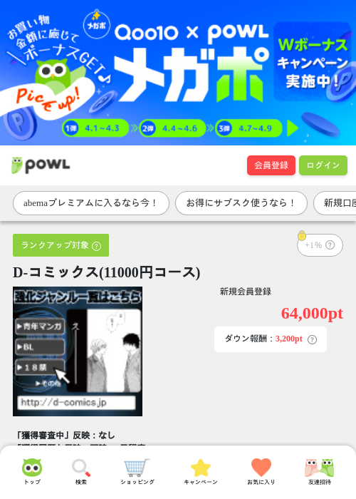 1 1 1 1 1 1 1 1の過去最高画像（Powl・2026年4月1日）