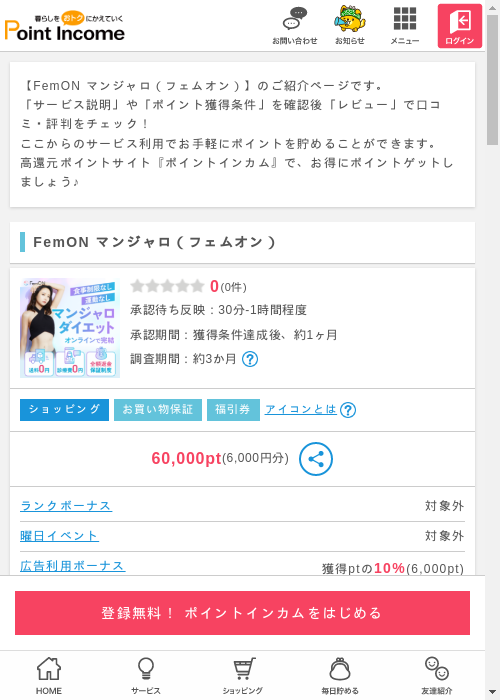 EMの過去最高画像（ポイントインカム・2026年3月9日）