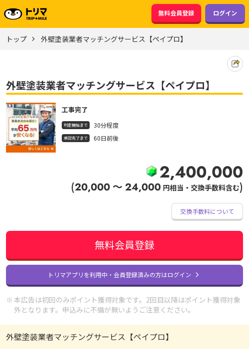 イ マの過去最高画像（トリマ・2026年3月22日）