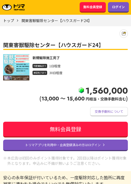 スカの過去最高画像（トリマ・2026年3月21日）