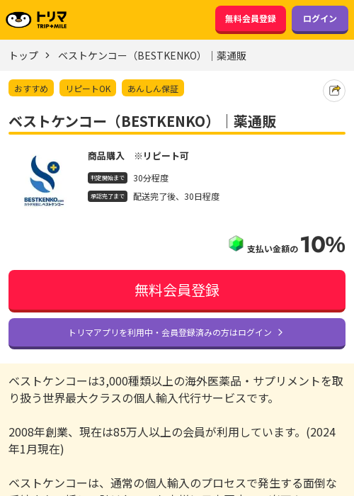 stの過去最高画像（トリマ・2026年3月20日）