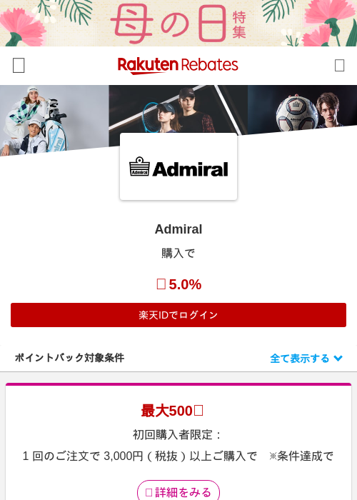 MIの過去最高画像（楽天リーベイツ・2026年4月27日）