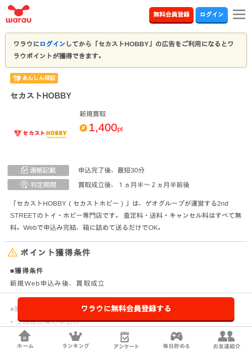 obの過去最高画像（ワラウ・2026年4月4日）