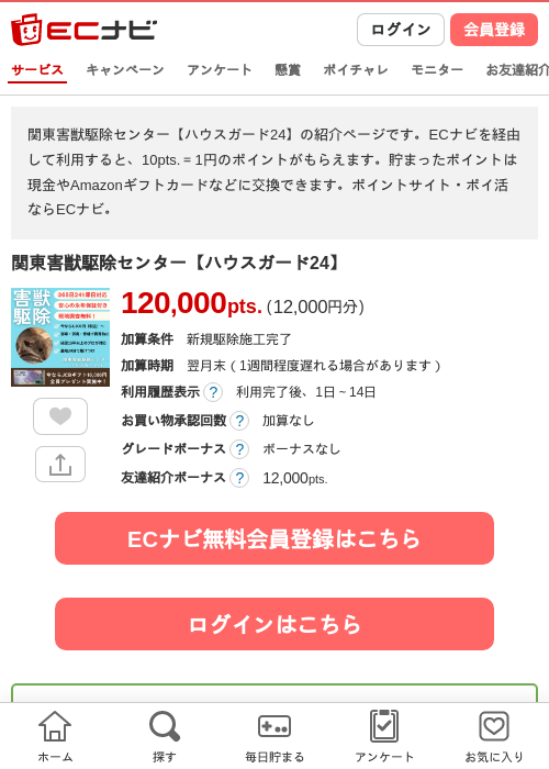 スカの過去最高画像（ECナビ・2026年4月14日）