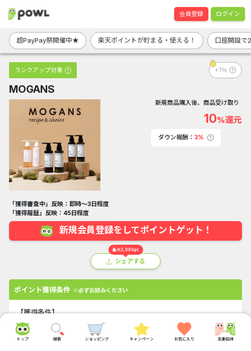 mogansの過去最高画像（Powl・2026年3月22日）