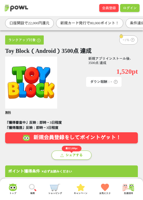 block toyの過去最高画像（Powl・2026年3月25日）