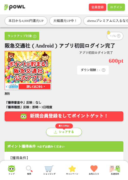 インの過去最高画像（Powl・2026年3月26日）