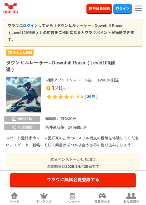 1 1 1 1 1 1 1 1の過去最高画像（ワラウ・2026年4月14日）