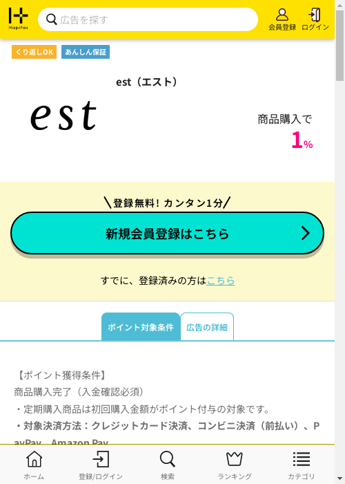 stの過去最高画像（ハピタス・2026年3月2日）