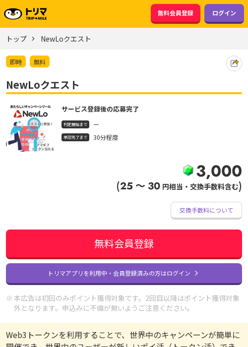 neの過去最高画像（トリマ・2026年3月23日）