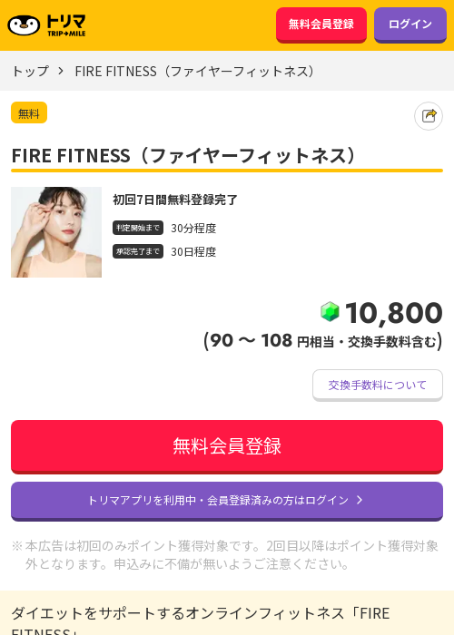 フィットネスの過去最高画像（トリマ・2026年3月16日）